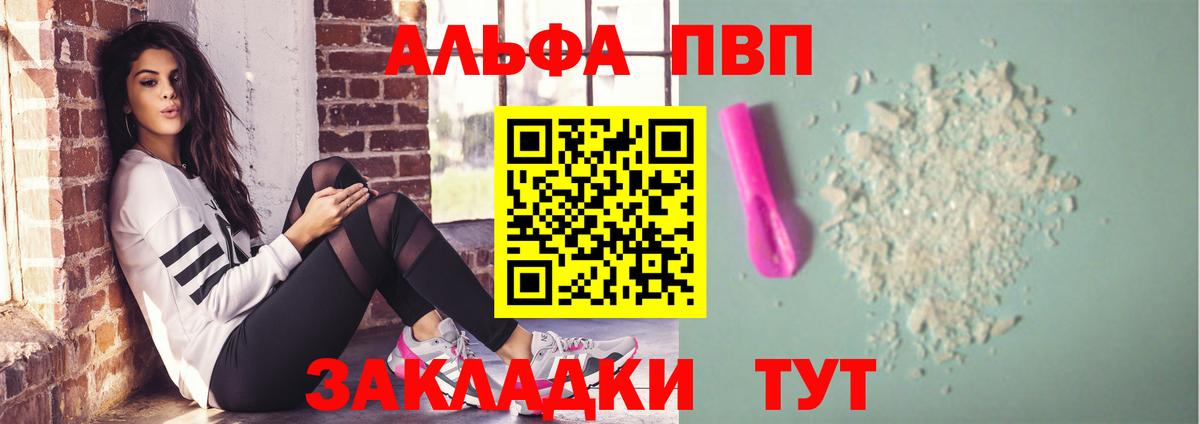 Alfa_PVP кристаллы Кондопога