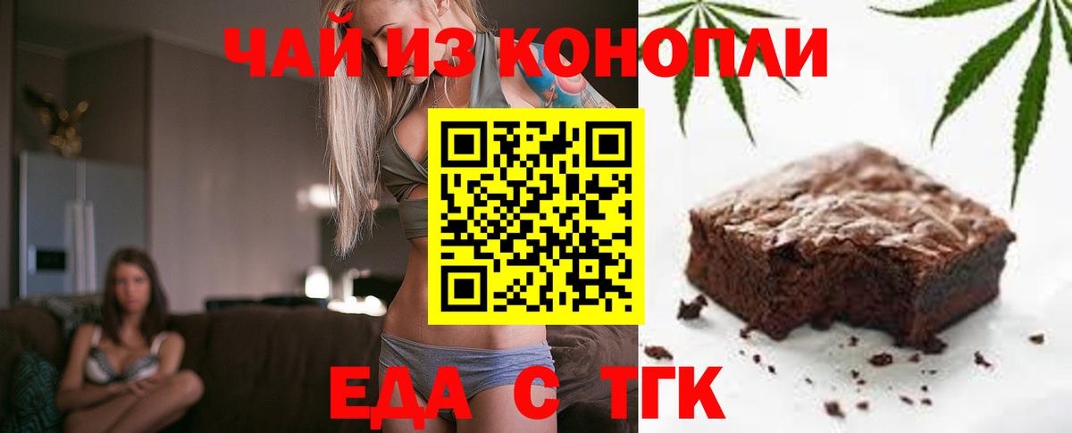 Canna-Cookies конопля Кондопога