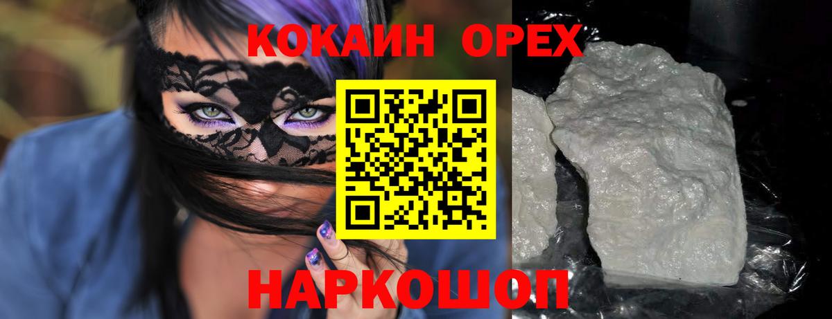 COCAIN VHQ  Cocaine Эквадор  Кондопога  Вход с VPN 