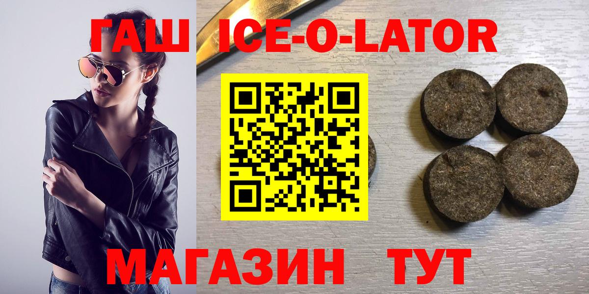 ГАШИШ хэш  ГАШ хэш  купить наркоту  Кондопога  Вход с VPN 