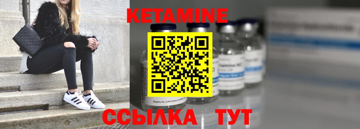 Кетамин VHQ Кондопога