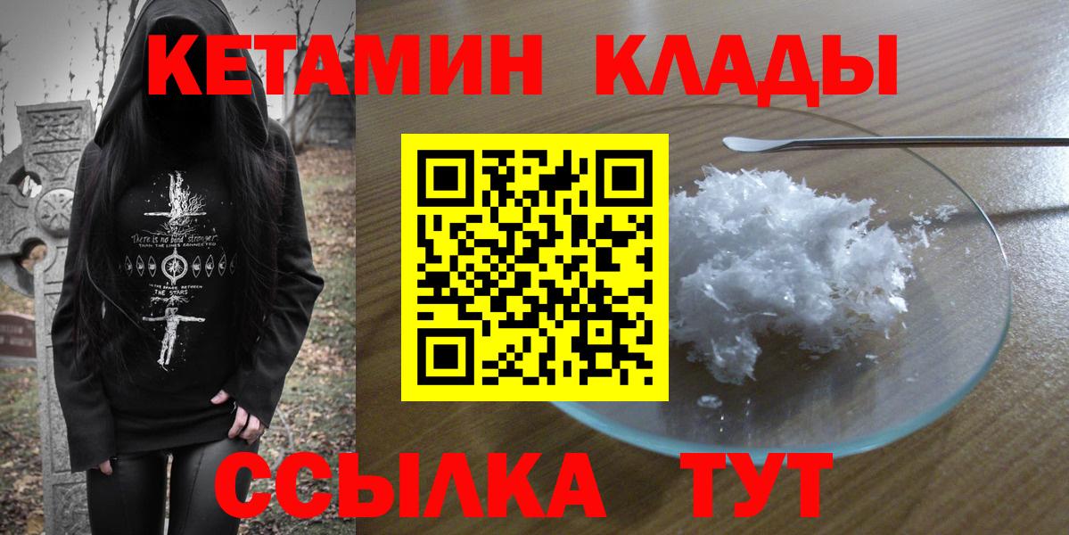 Кетамин ketamine  Кетамин ketamine  Вход с VPN  Кондопога 