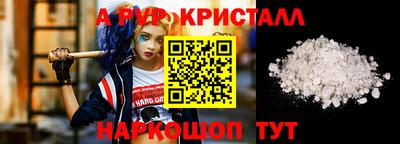 амф Славянск-на-Кубани