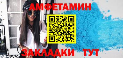 амф Славянск-на-Кубани