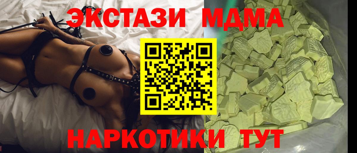 МДМА  Вход с VPN  МДМА Molly  Кондопога  МДМА Molly 