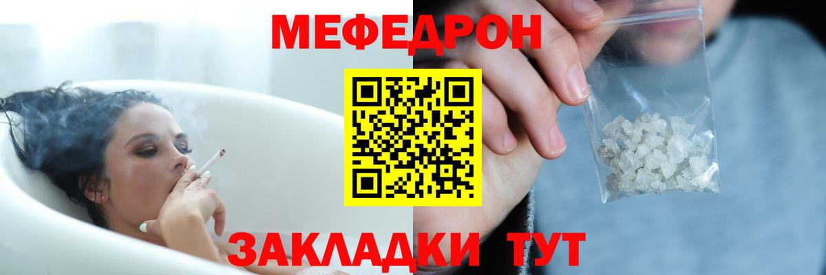 Мефедрон Кондопога