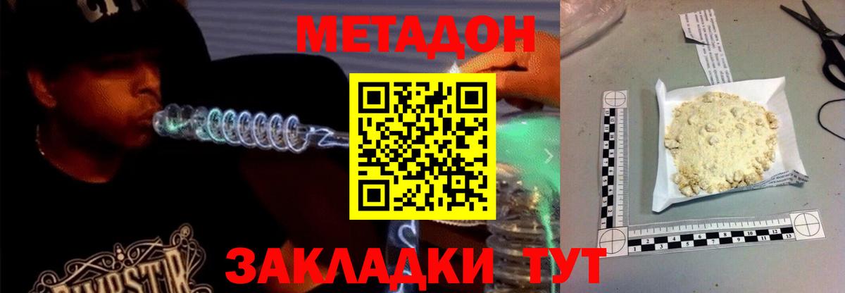 Метадон VHQ  Метадон белоснежный  ссылка на мегу онион  Вход с VPN  Кондопога 