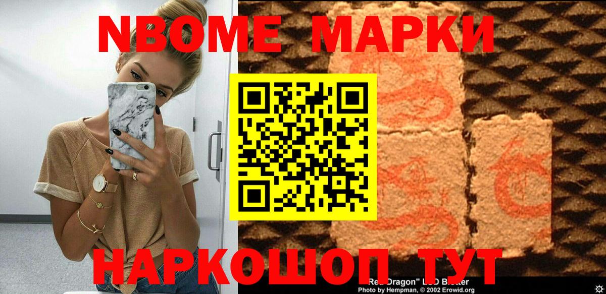 Марки N-bome 1500мкг  Вход с VPN  Кондопога  Марки 25I-NBOMe  Марки N-bome 1500мкг 